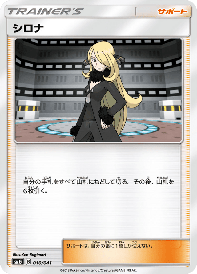 Cynthia 010/12