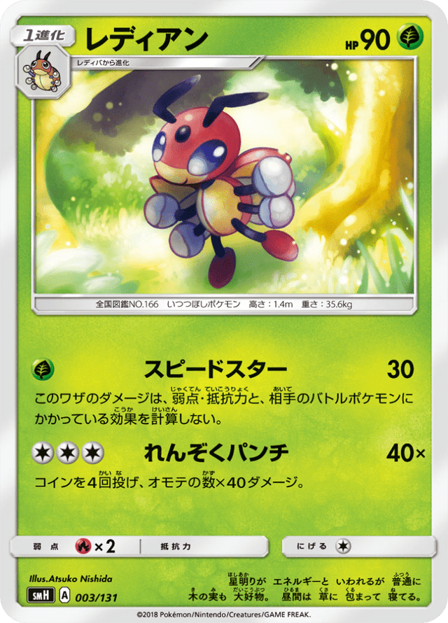 Ledian 003/131