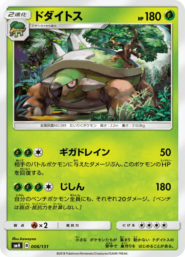 Torterra 006/131