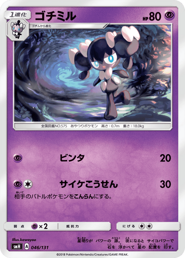 Gothorita 046/131