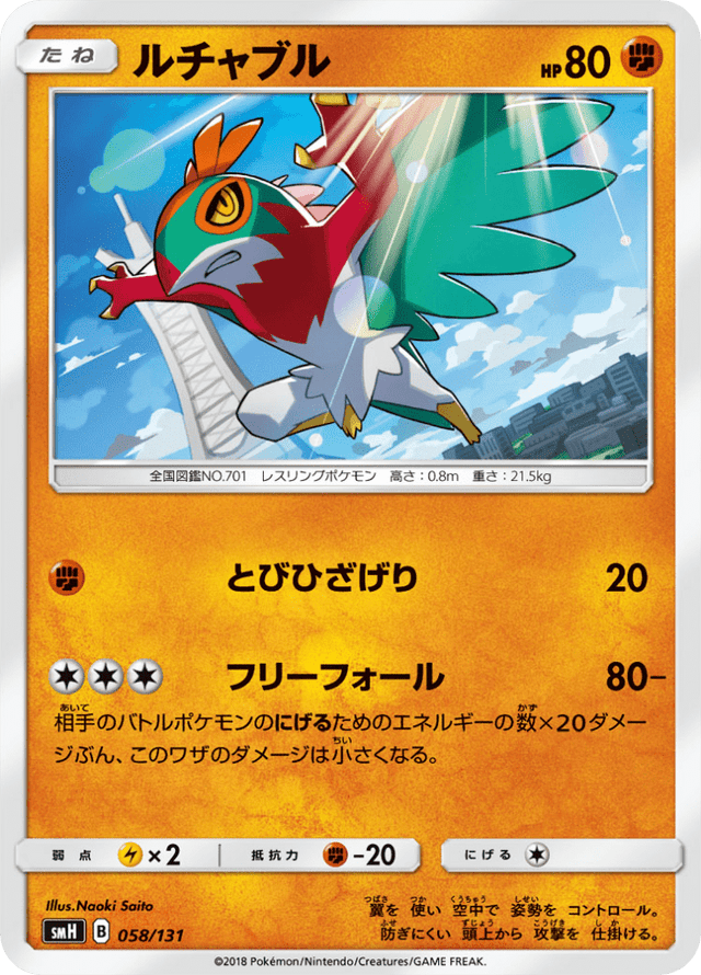 Hawlucha 058/131