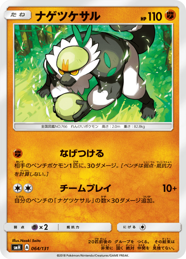 Passimian 064/131