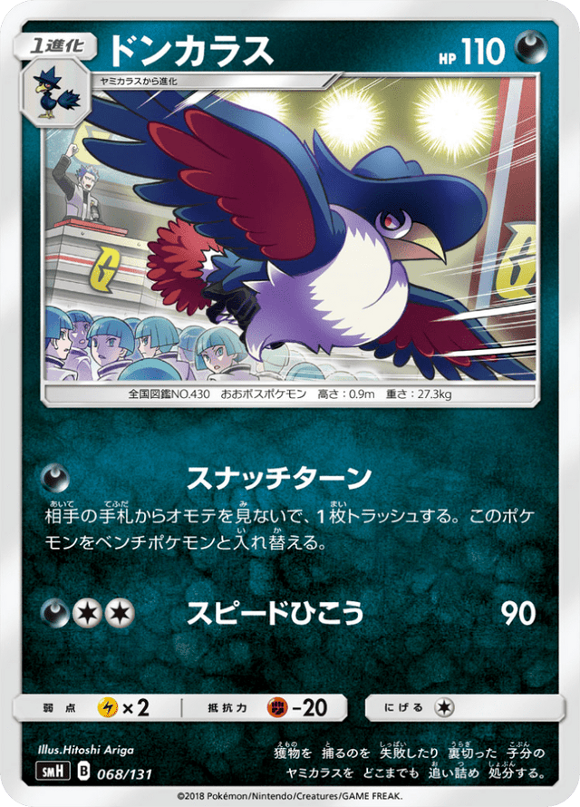Honchkrow 068/131