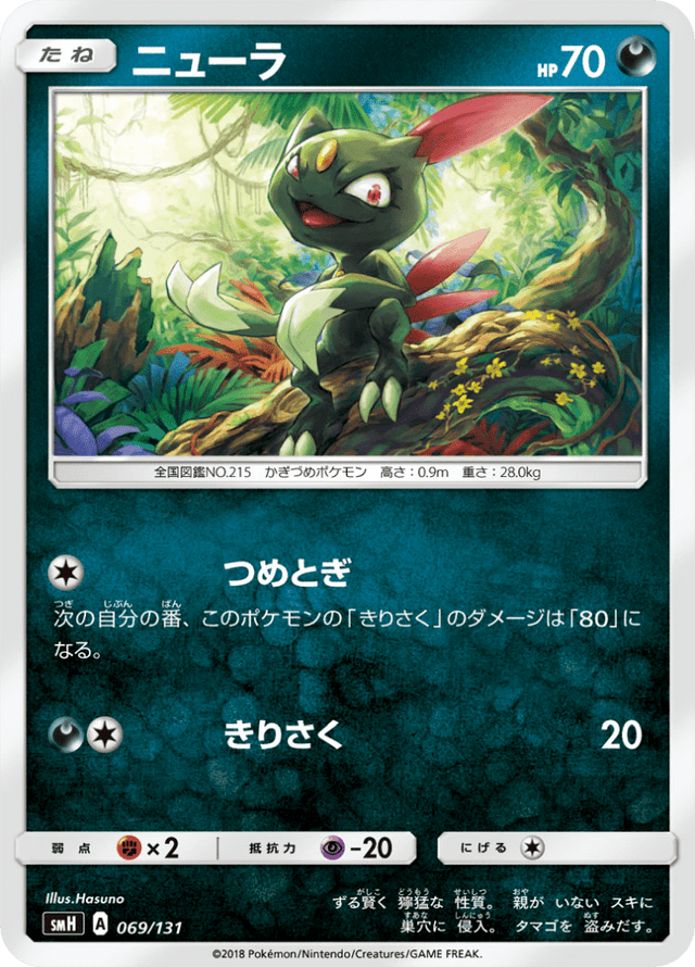 Sneasel 069/131