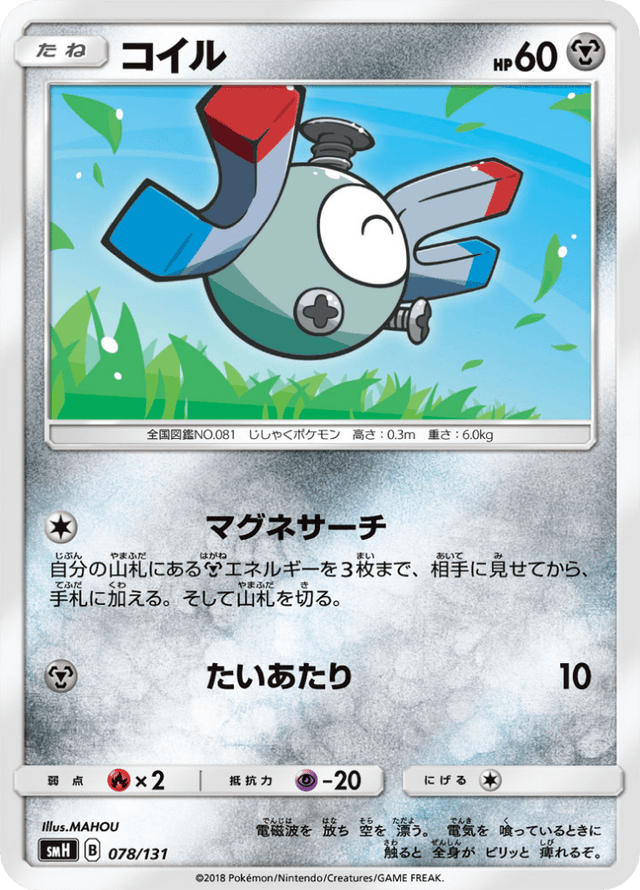 Magnemite 078/131