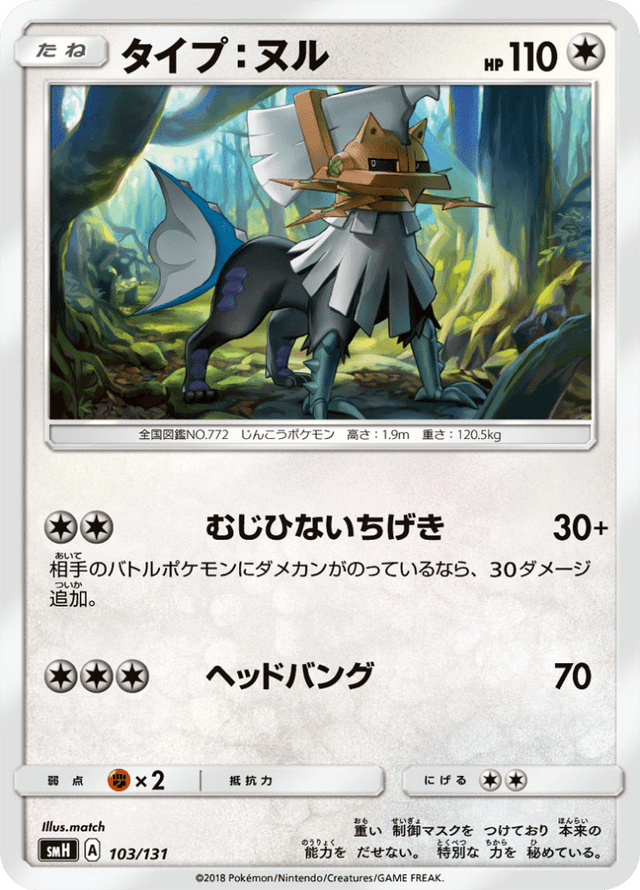 Type: Null 103/131