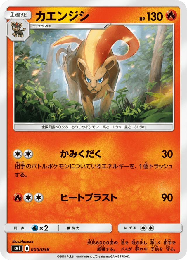 Pyroar 005/38