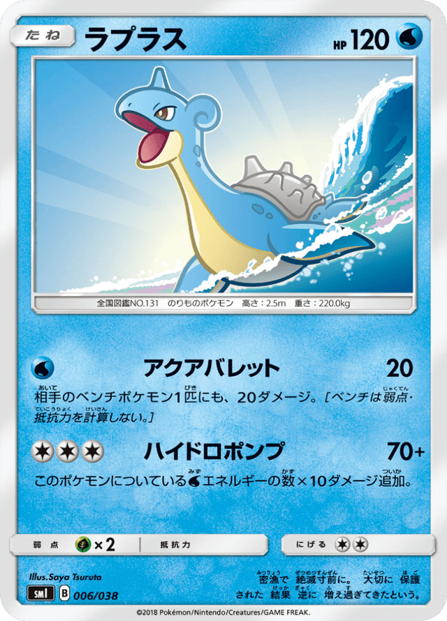 Lapras 006/38