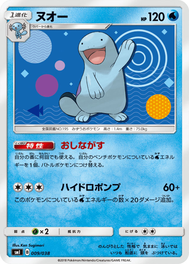 Quagsire 009/38