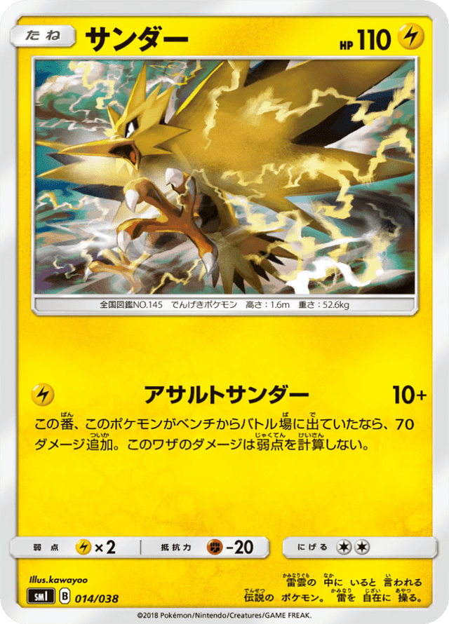 Zapdos 014/38