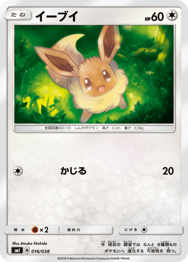 Eevee 016/38