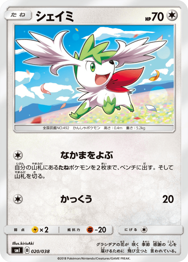 Shaymin 020/38