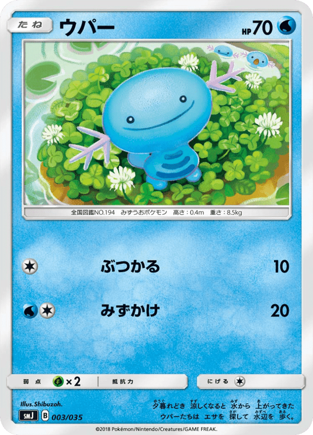 Wooper 003/35