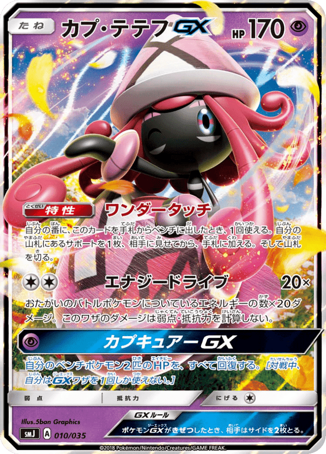 Tapu Lele-GX 010/35