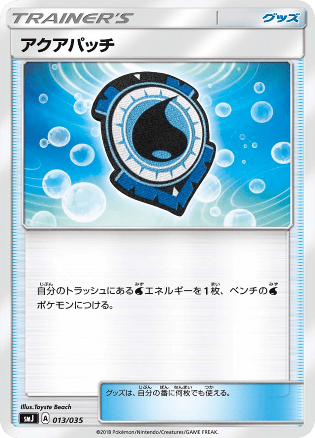 Aqua Patch 013/35
