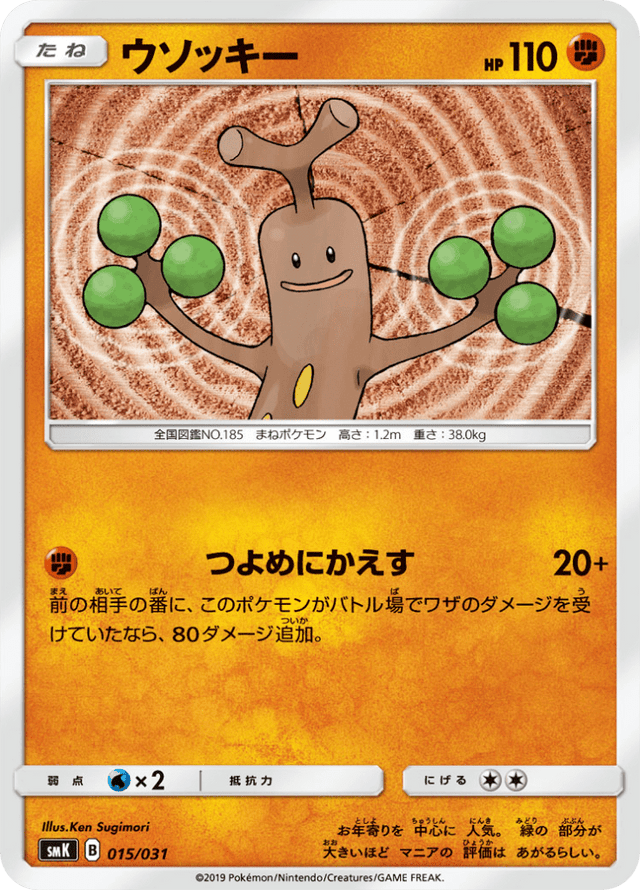 Sudowoodo 015/31