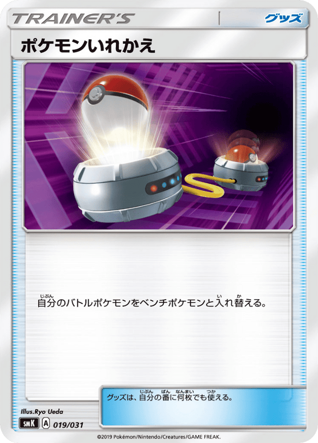 Switch 019/31