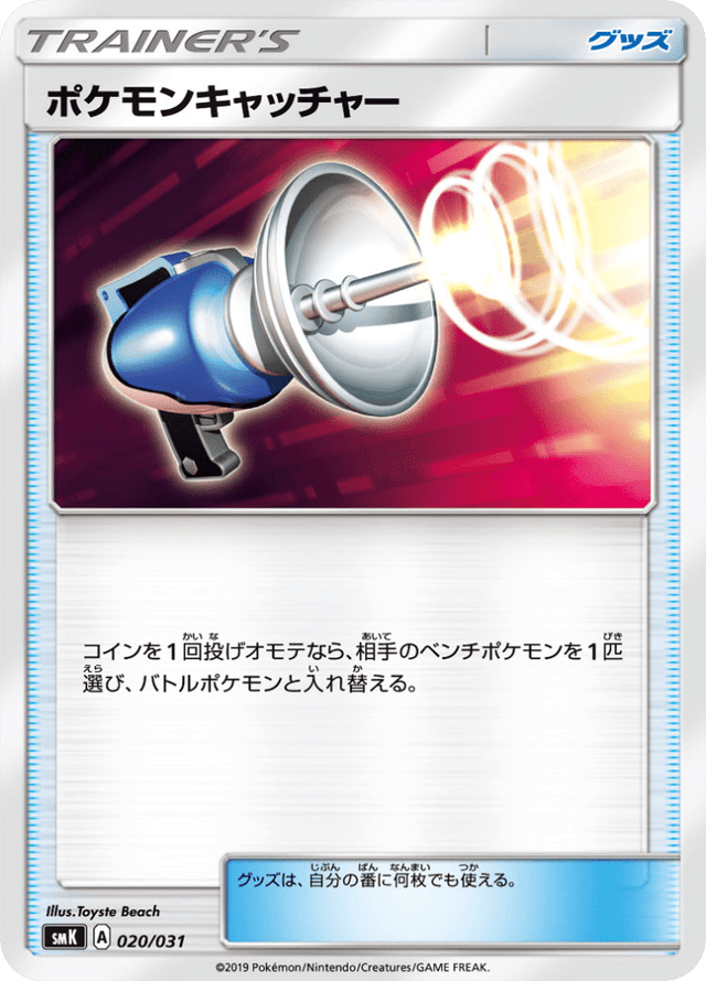 Pokémon Catcher 020/31