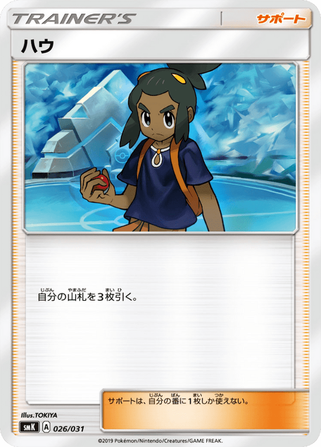 Hau 026/31