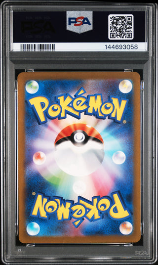 [PSA 10]{181/165} SNORLAX | Japanese Pokemon Card PSA Grading