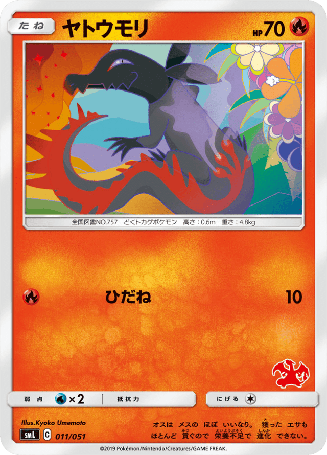 Salandit 011/51