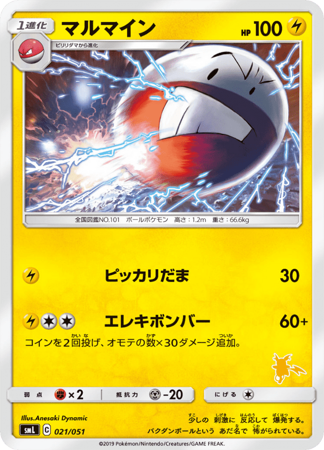 Electrode 021/51