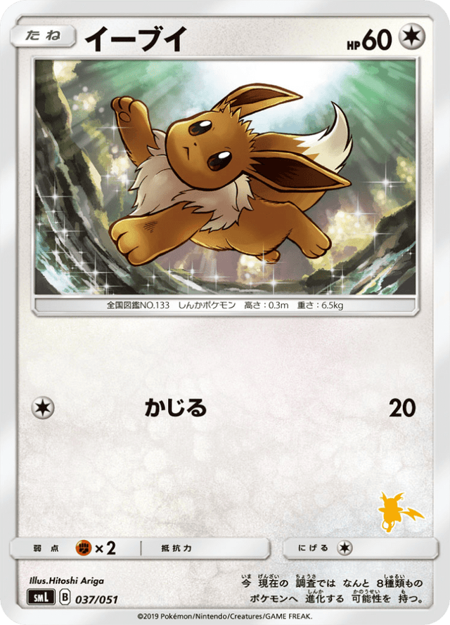 Eevee 037/51