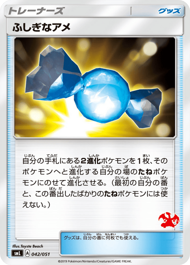 Rare Candy 042/51