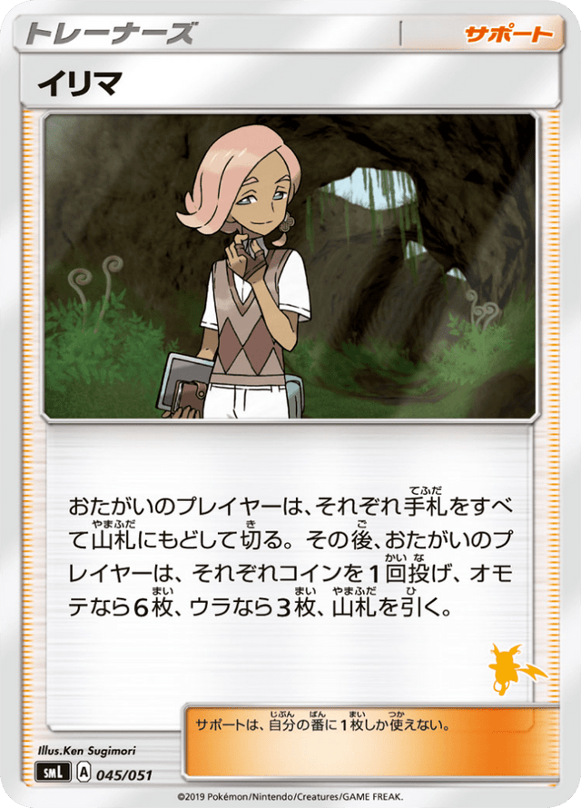 Ilima 045/51