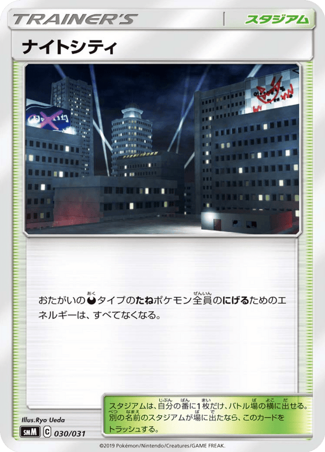 Dark City 030/31