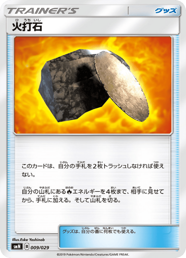 Fiery Flint 009/29