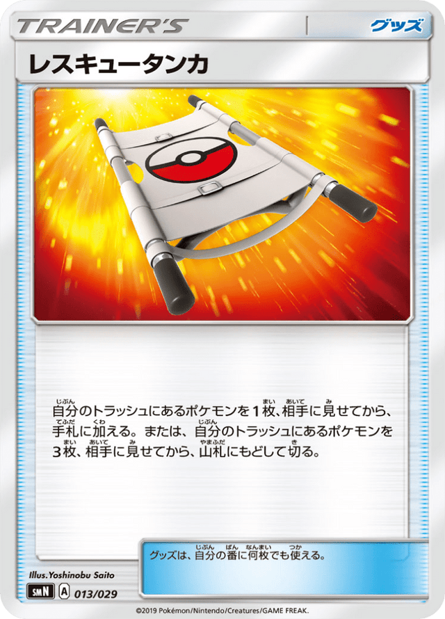 Rescue Stretcher 013/29
