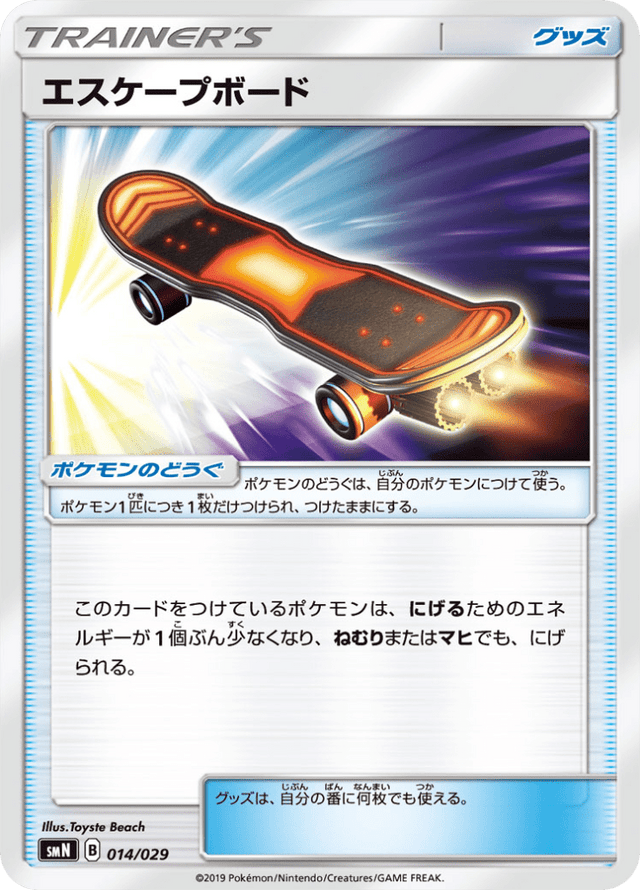 Escape Board 014/29