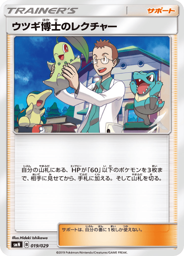 Professor Elm’s Lecture 019/29