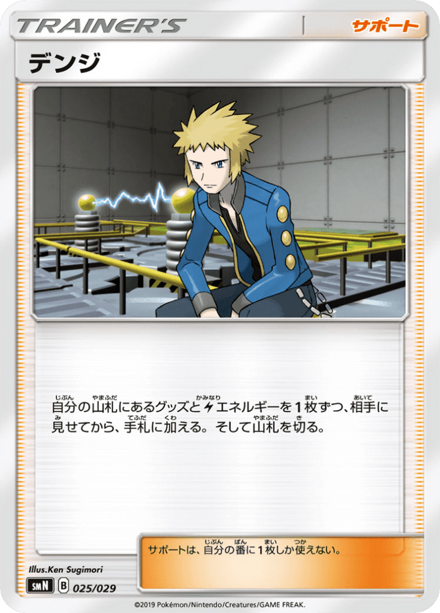 Volkner 025/29