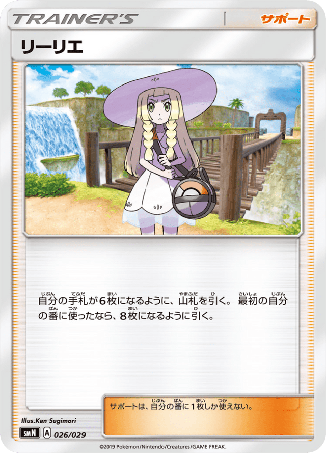 Lillie 026/29