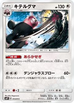 Rockruff Full Strength Deck