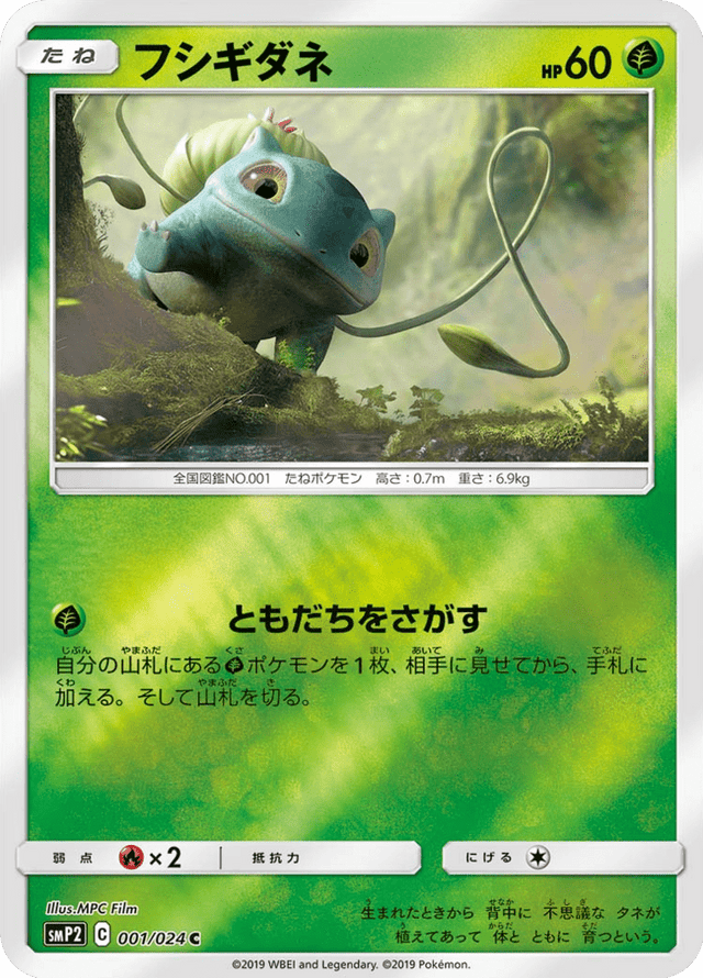 Bulbasaur 001/24
