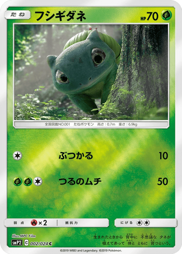 Bulbasaur 002/24