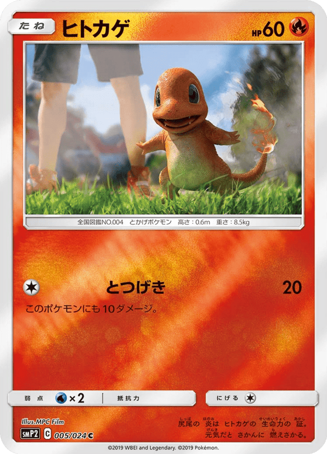 Charmander 005/24