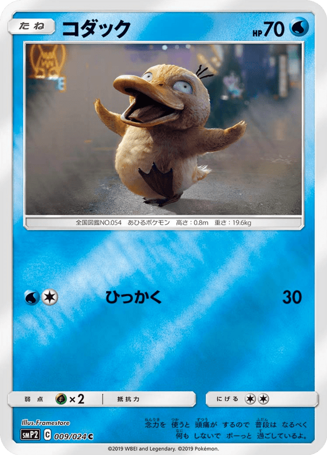 Psyduck 009/24