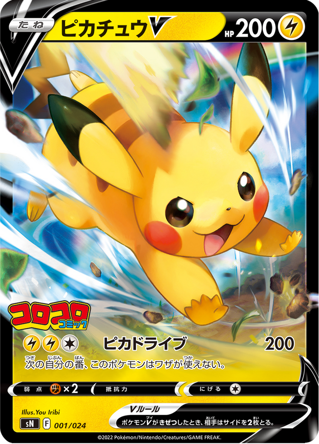 Pikachu V 001/25