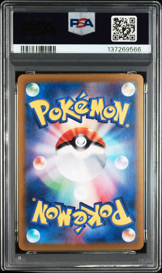 [PSA 10]{033/106} PIKACHU ex | Japanese Pokemon Card PSA Grading