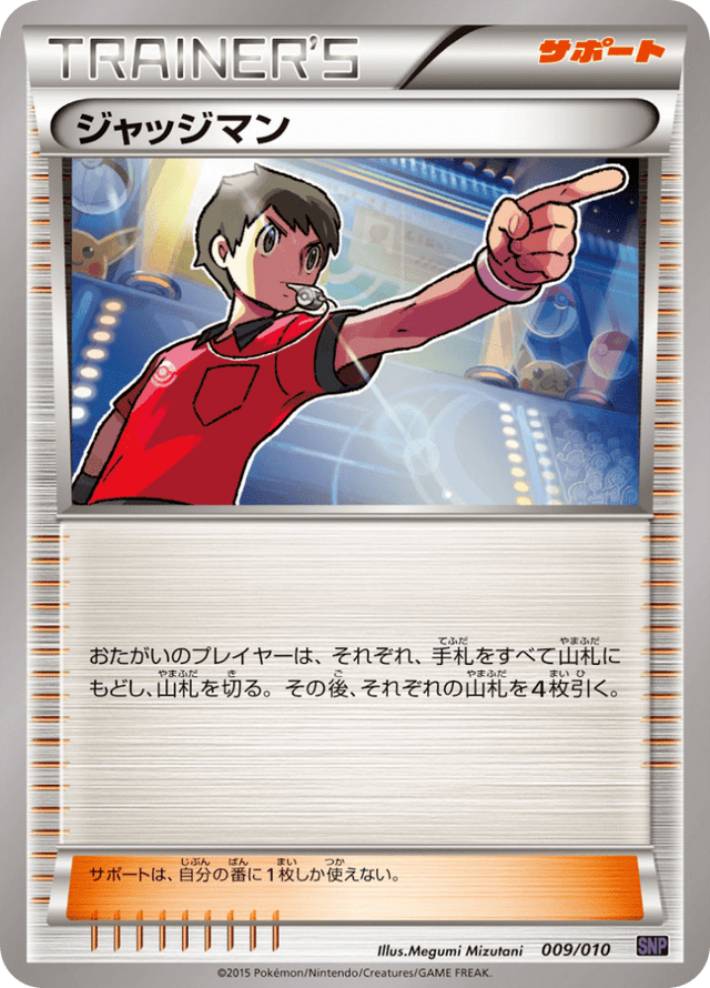 Judge 009/10