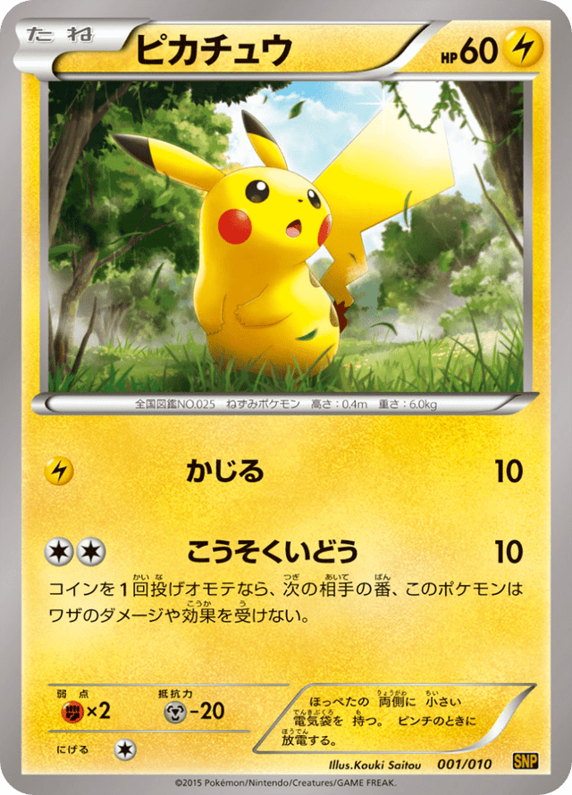 Pikachu 001/10