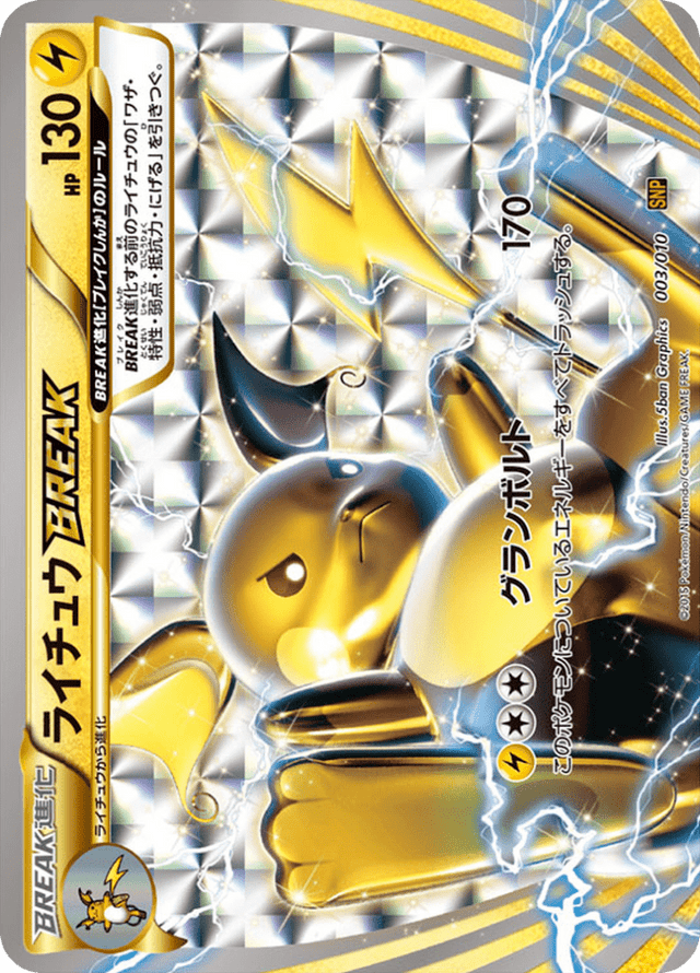 Raichu BREAK 003/10