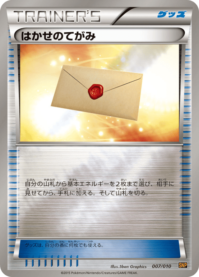 Professor's Letter 007/10