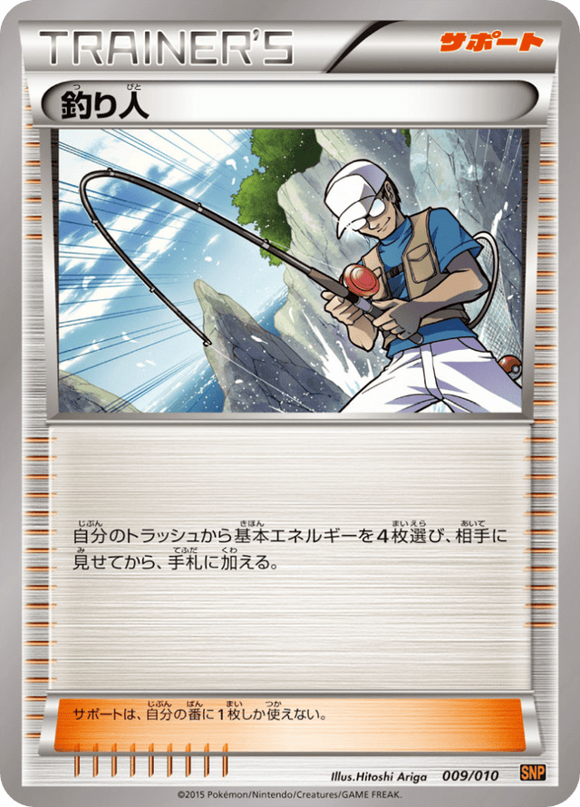 Fisherman 009/10