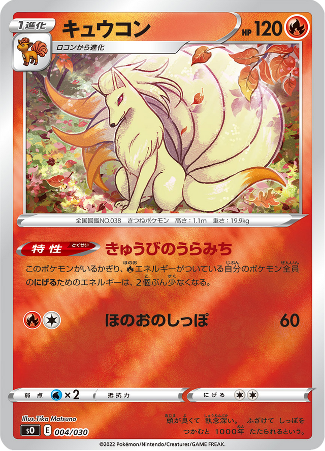 Ninetales 004/32
