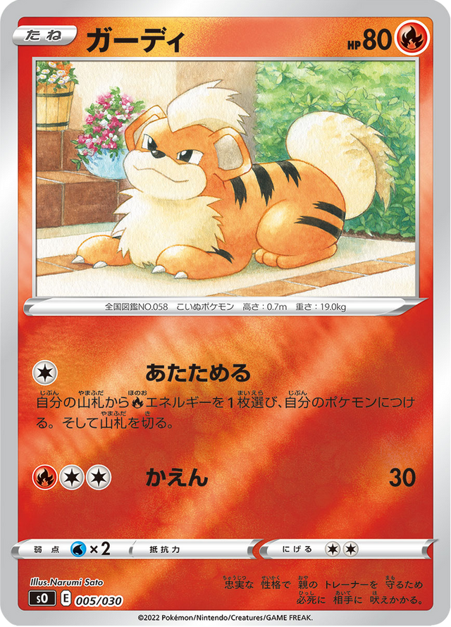 Growlithe 005/32